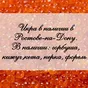 лососёвая красная икра опт новочеркасск в Новочеркасске 2
