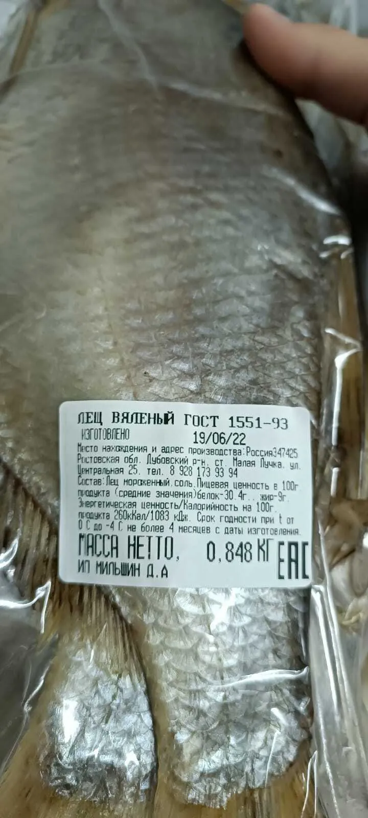 цимлянская вяленая рыба в Волгодонске