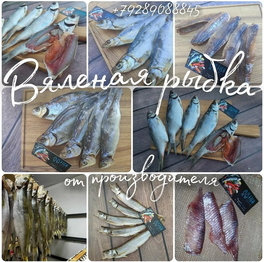 вяленая рыбка от производителя в Ростове-на-Дону