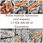 супер икряная вобла от 100 р/кг в Ростове-на-Дону 2
